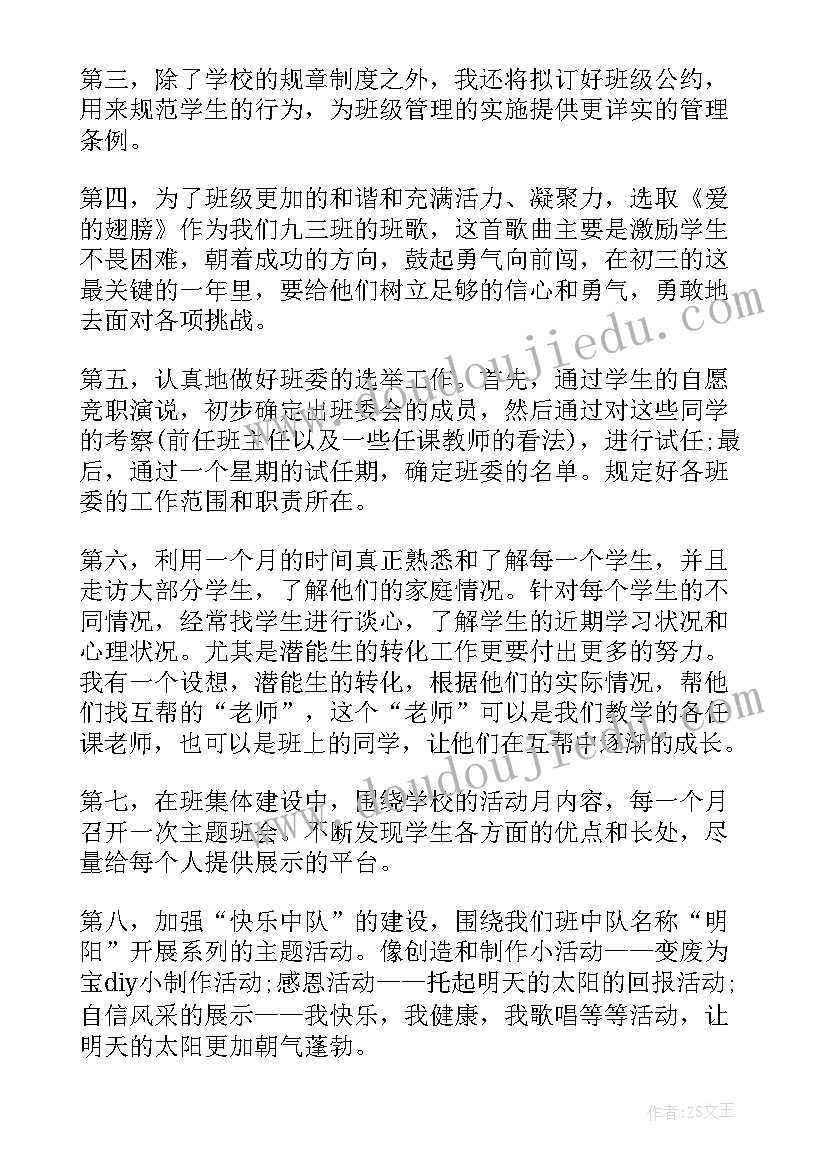 最新以周为单位的工作计划表做(汇总6篇)