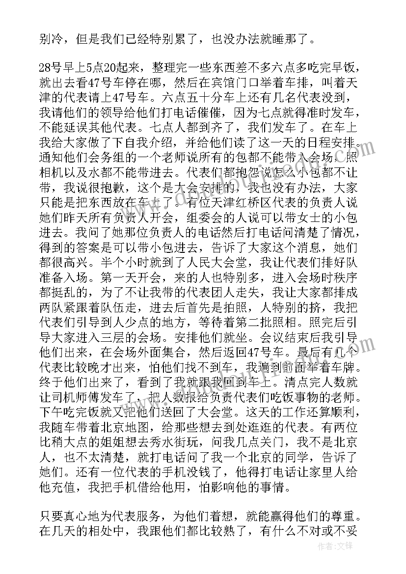 社会志愿者实践报告(通用5篇)