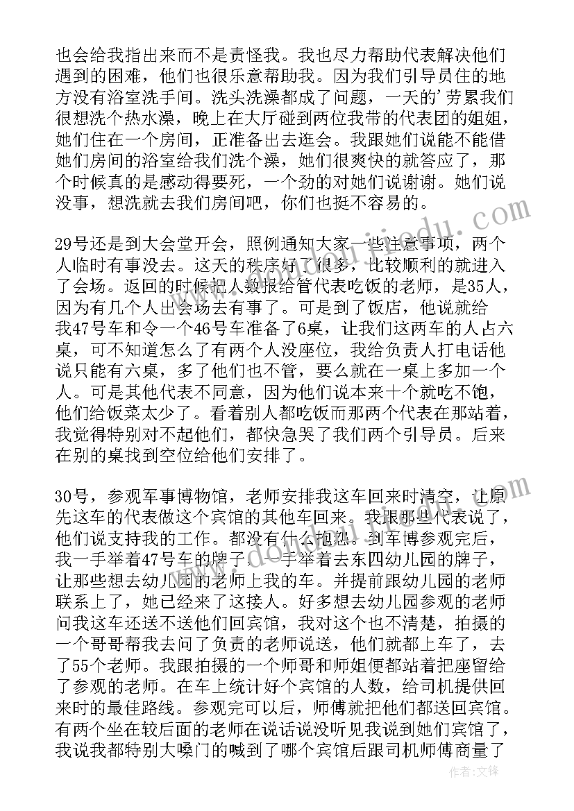 社会志愿者实践报告(通用5篇)