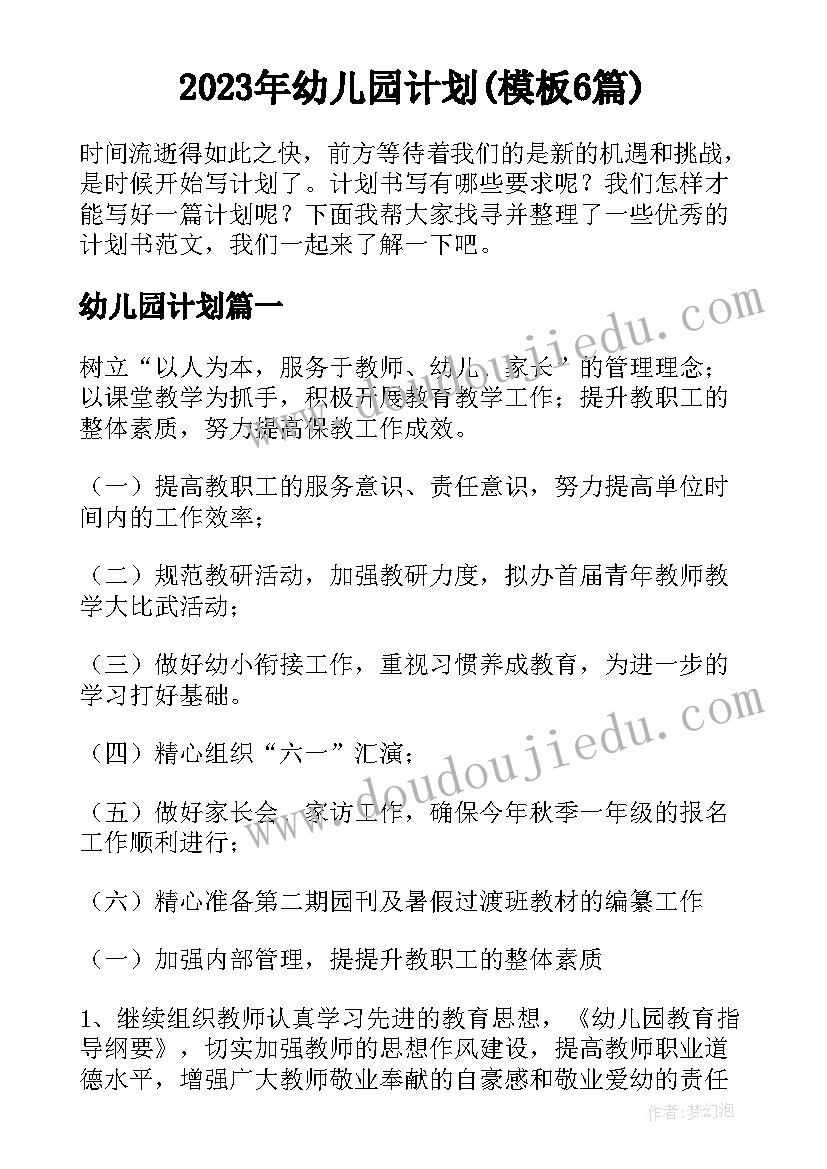 2023年高三第一学期生物教学反思(汇总8篇)