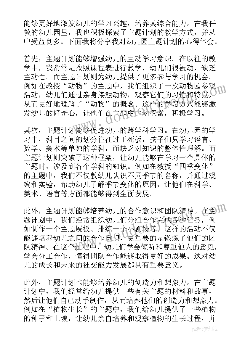 2023年高三第一学期生物教学反思(汇总8篇)