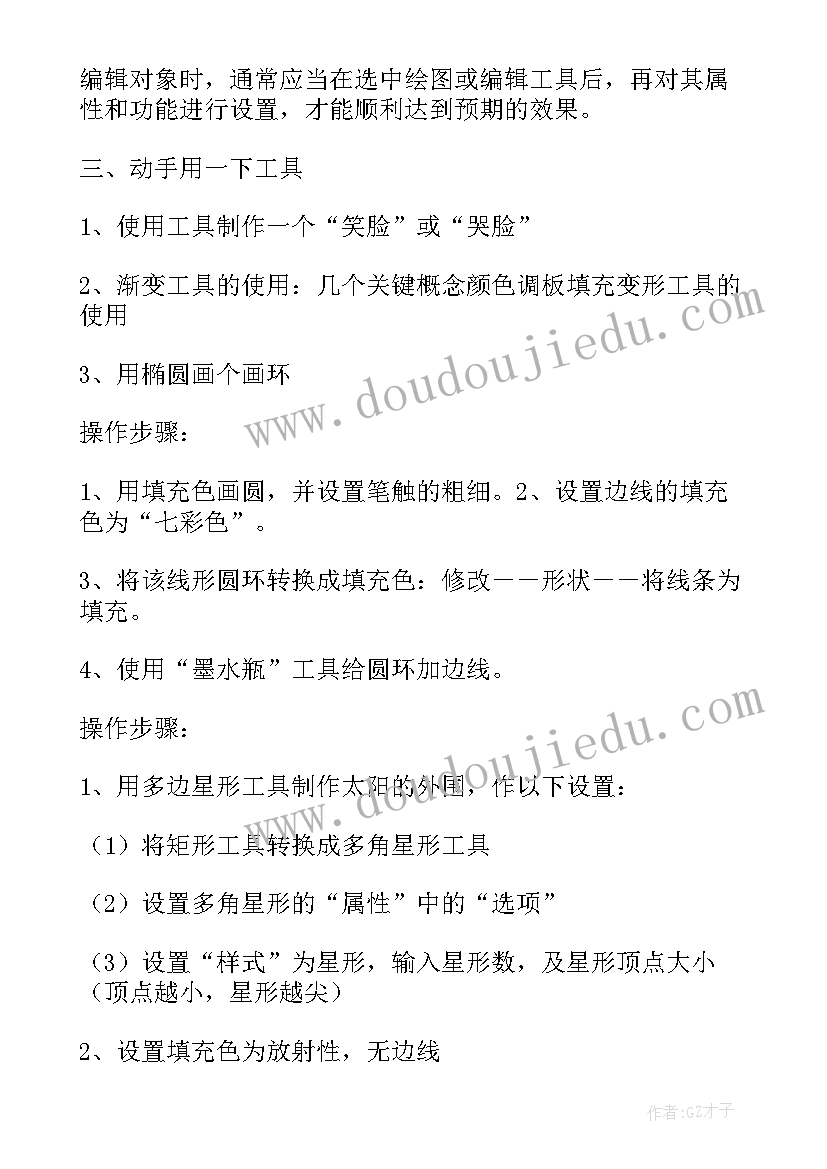 头饰装饰教案(实用5篇)