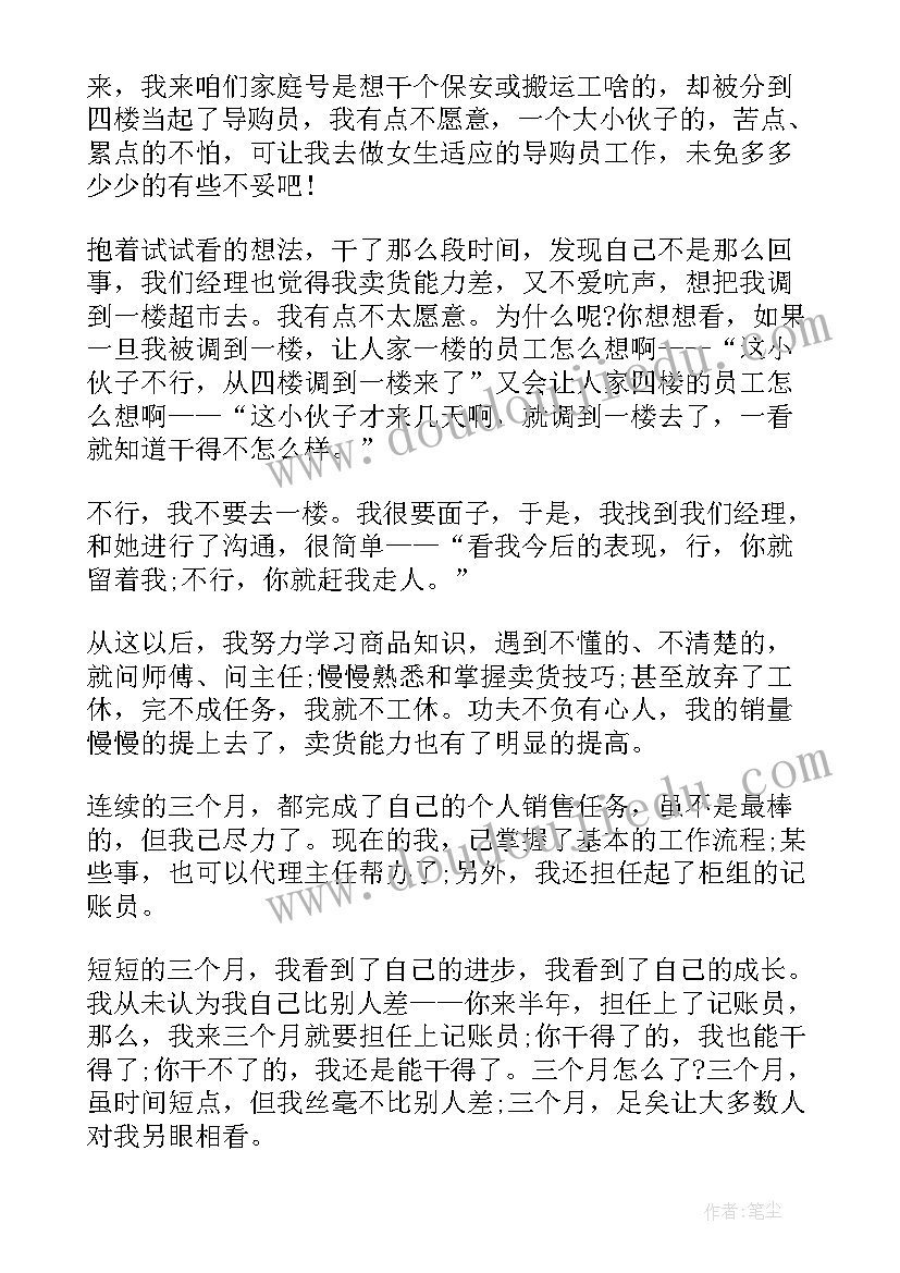 财务主管竞岗演讲稿(优质5篇)