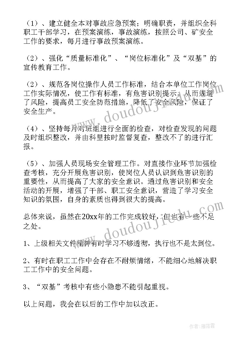 最新超市管理人员述职报告格式 管理人员述职报告(实用7篇)