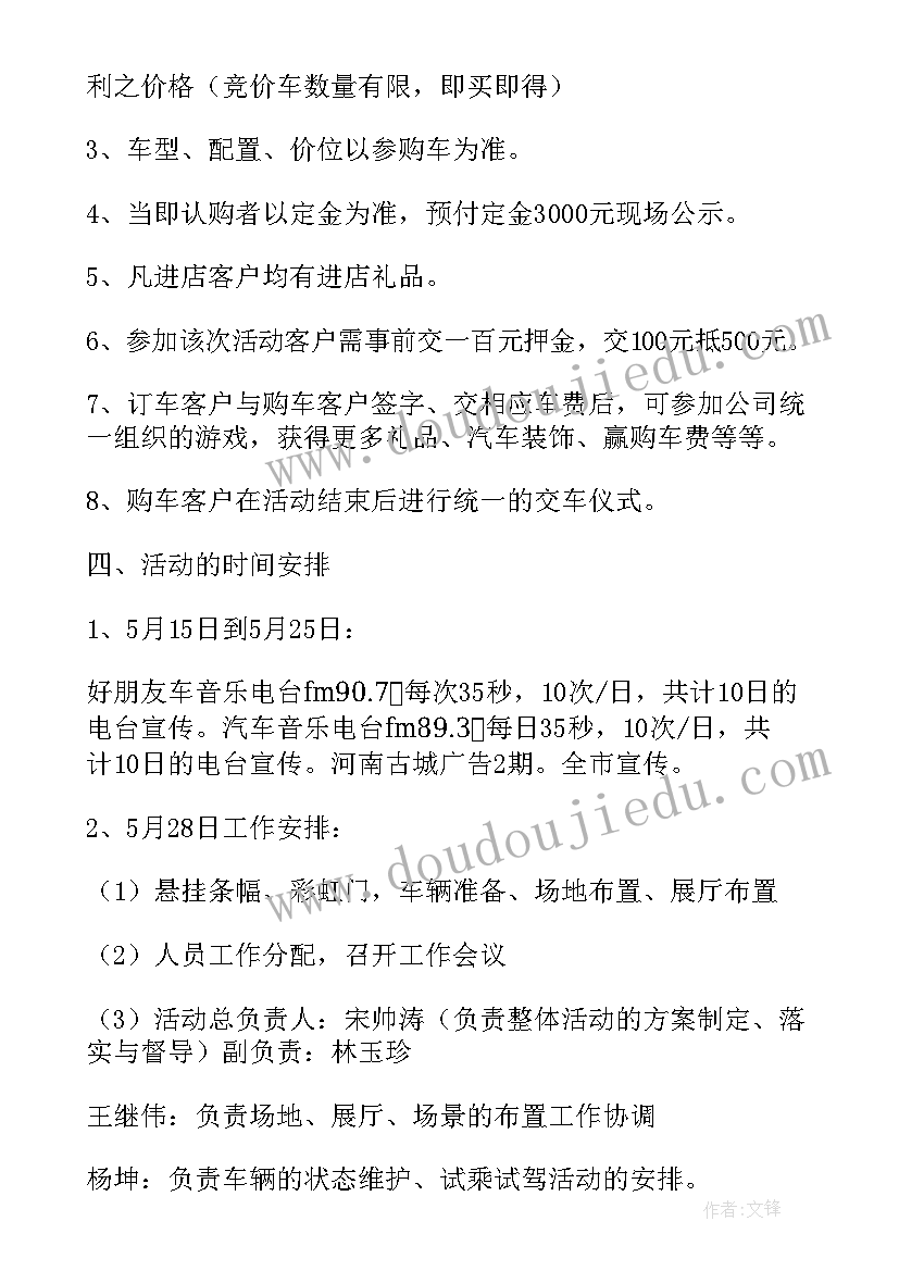 最新社区关爱老兵活动方案(优秀5篇)