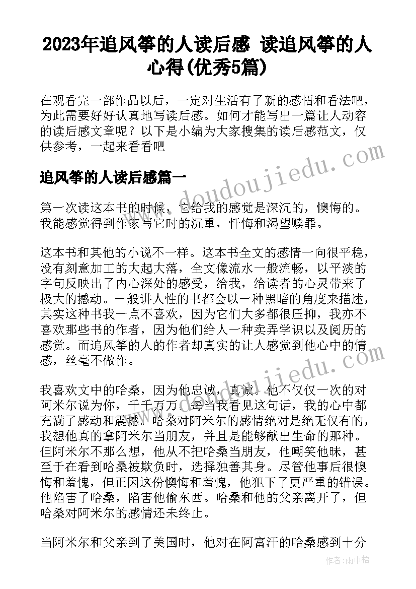 2023年一年级数学整十数加减一位数教学反思(大全5篇)