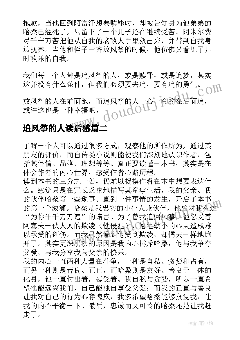 2023年一年级数学整十数加减一位数教学反思(大全5篇)