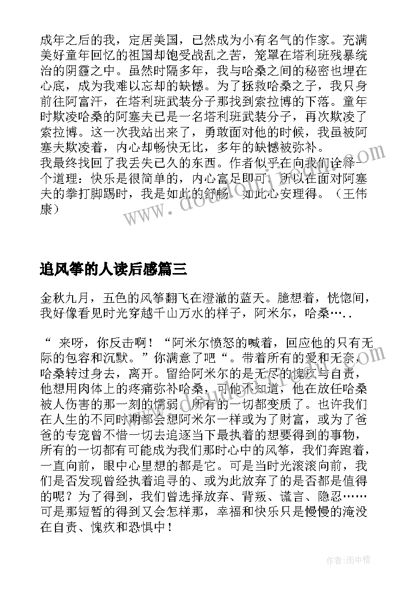 2023年一年级数学整十数加减一位数教学反思(大全5篇)