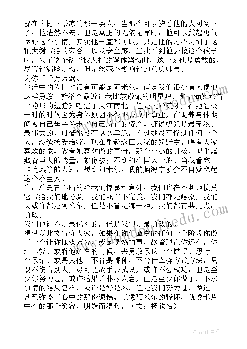 2023年一年级数学整十数加减一位数教学反思(大全5篇)