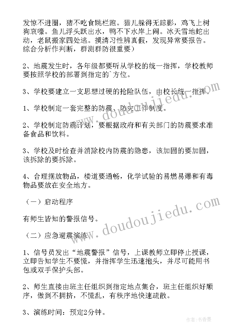 2023年学校应急疏散演练总结讲话 学校安全疏散应急演练活动总结(实用5篇)