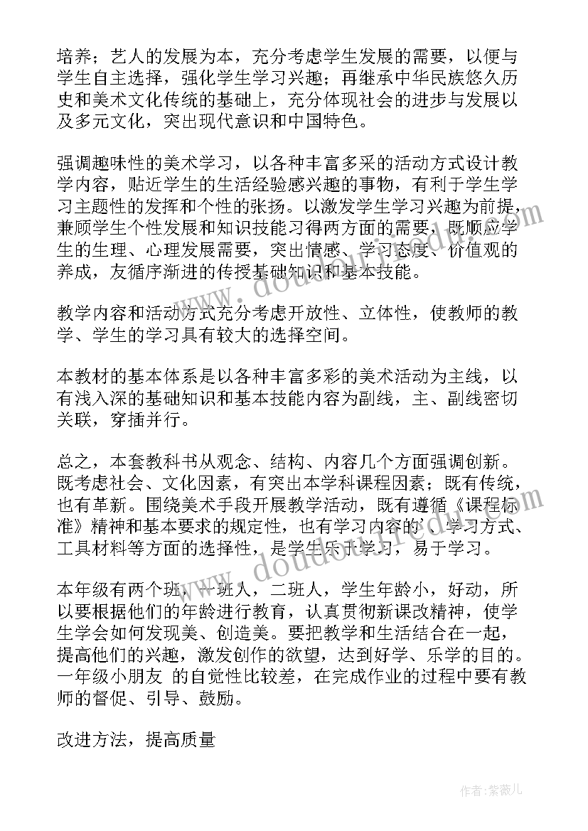 最新一年级湘版教案(模板10篇)