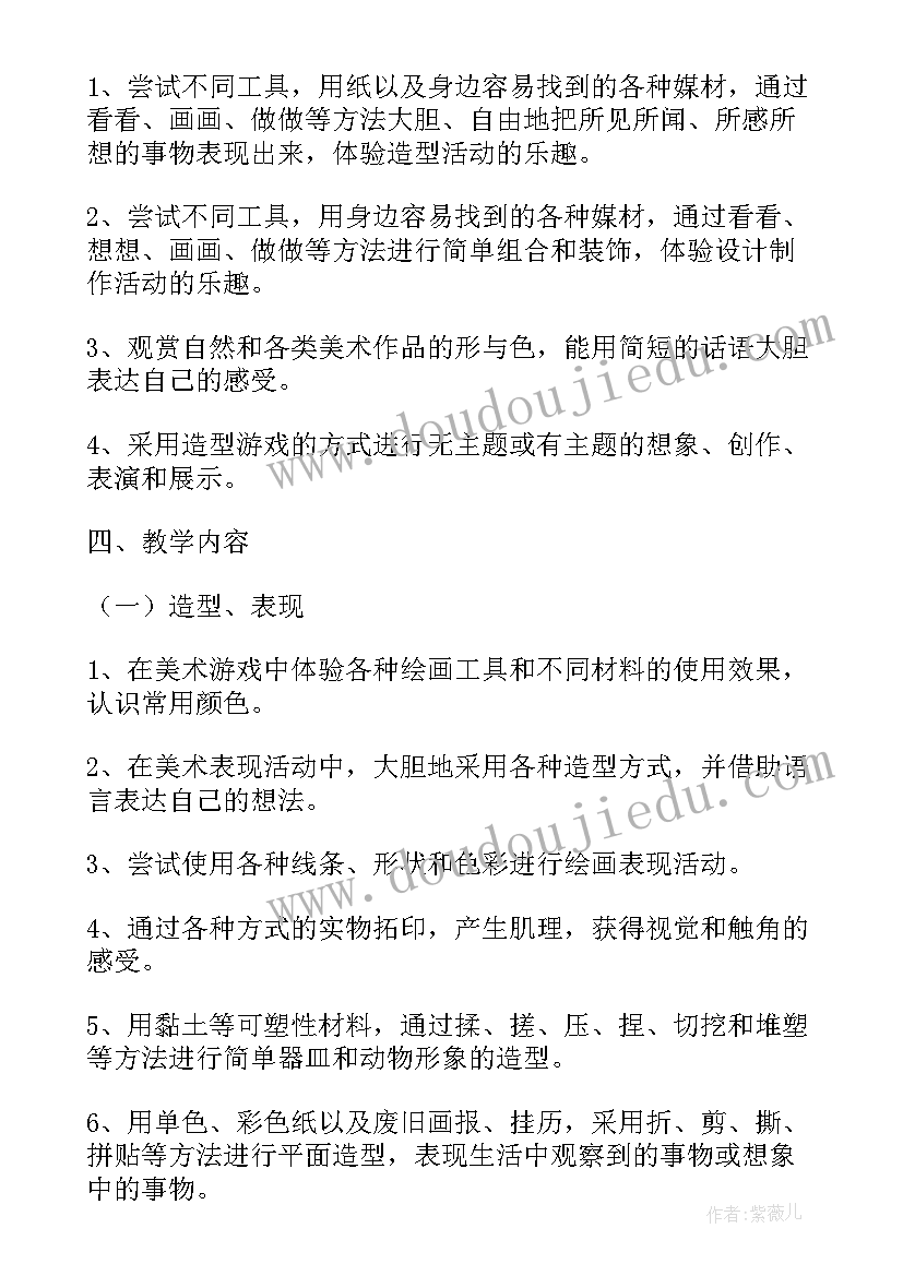 最新一年级湘版教案(模板10篇)