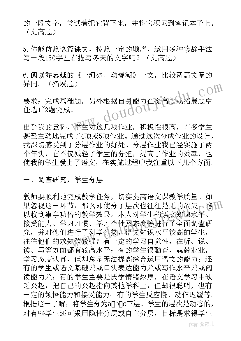 最新中学生物教学反思总结(实用5篇)