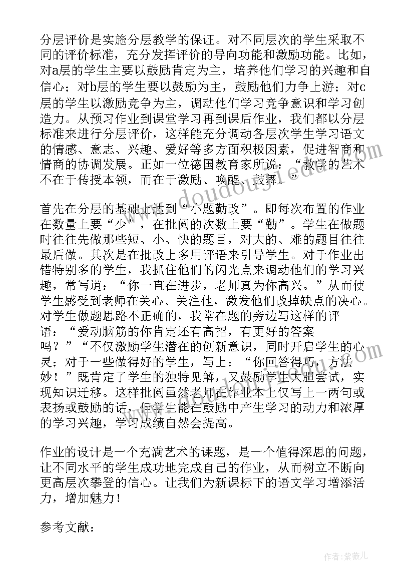 最新中学生物教学反思总结(实用5篇)