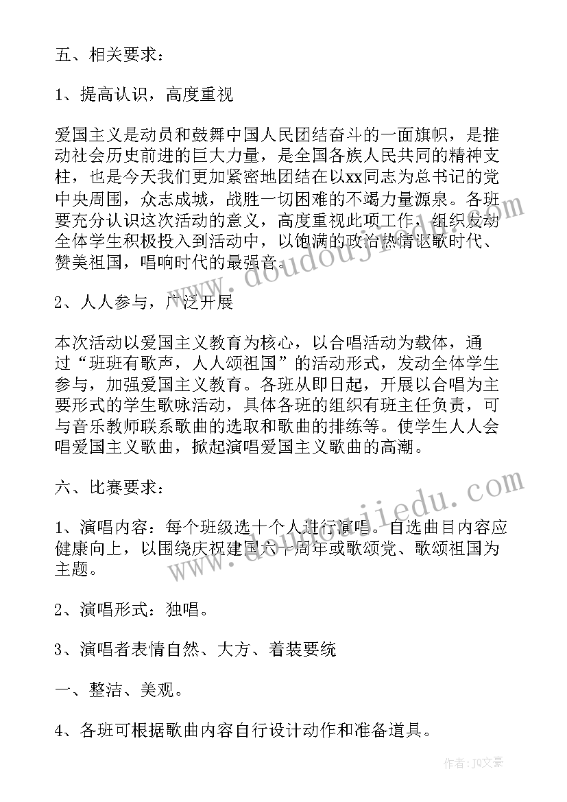 幼儿园红苹果儿歌教案(汇总5篇)