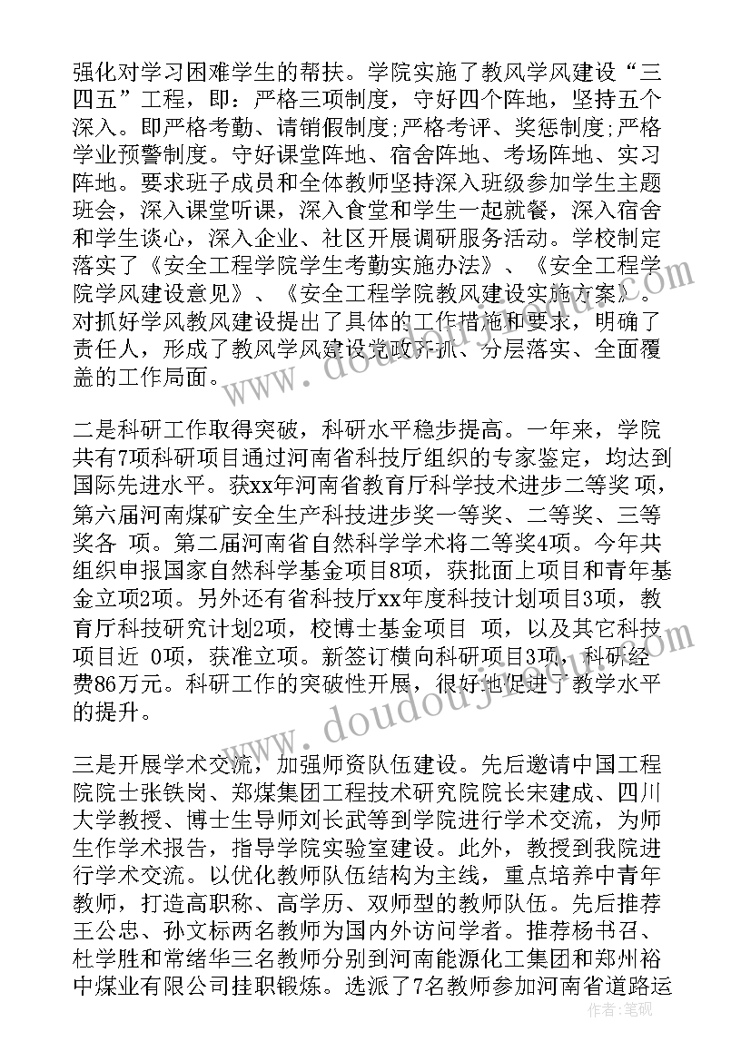 2023年百货商场领导述职述廉报告总结(实用9篇)