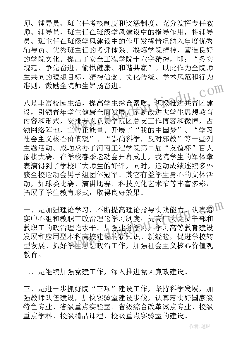 2023年百货商场领导述职述廉报告总结(实用9篇)