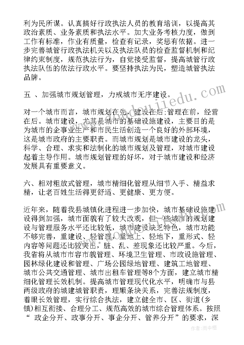 无物业管理小区调研报告(汇总5篇)