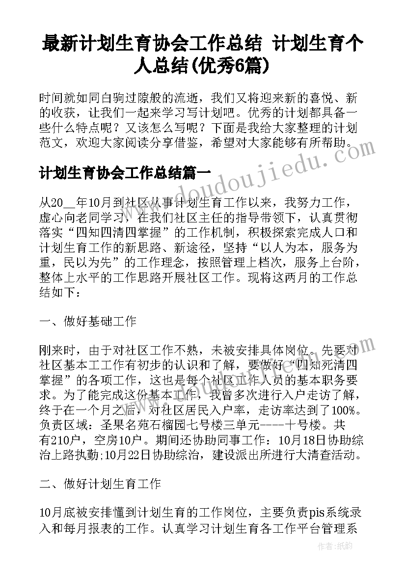 2023年语言家庭训练方案(模板7篇)