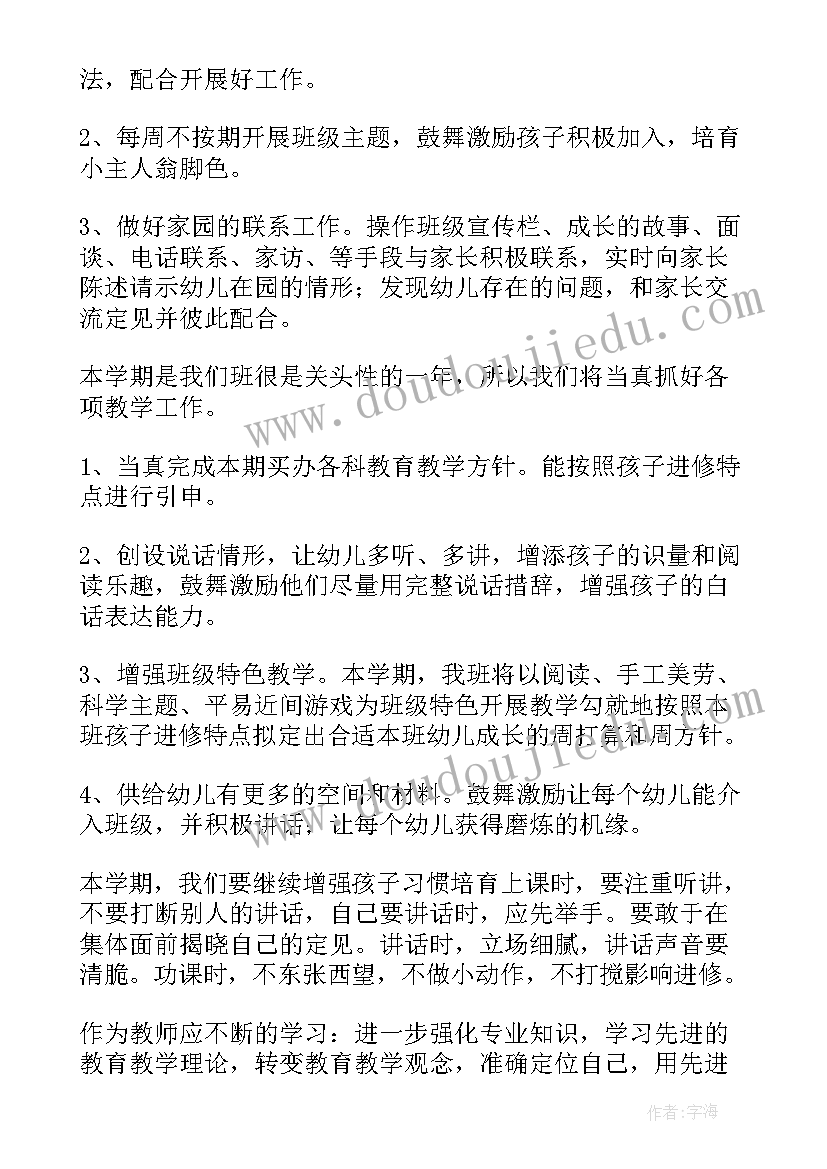 幼儿园大班月月计划表内容(通用5篇)