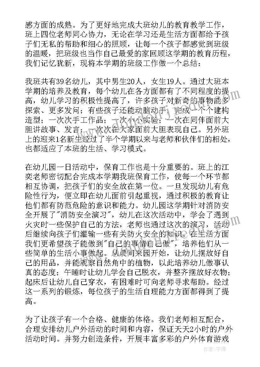 幼儿园大班月月计划表内容(通用5篇)