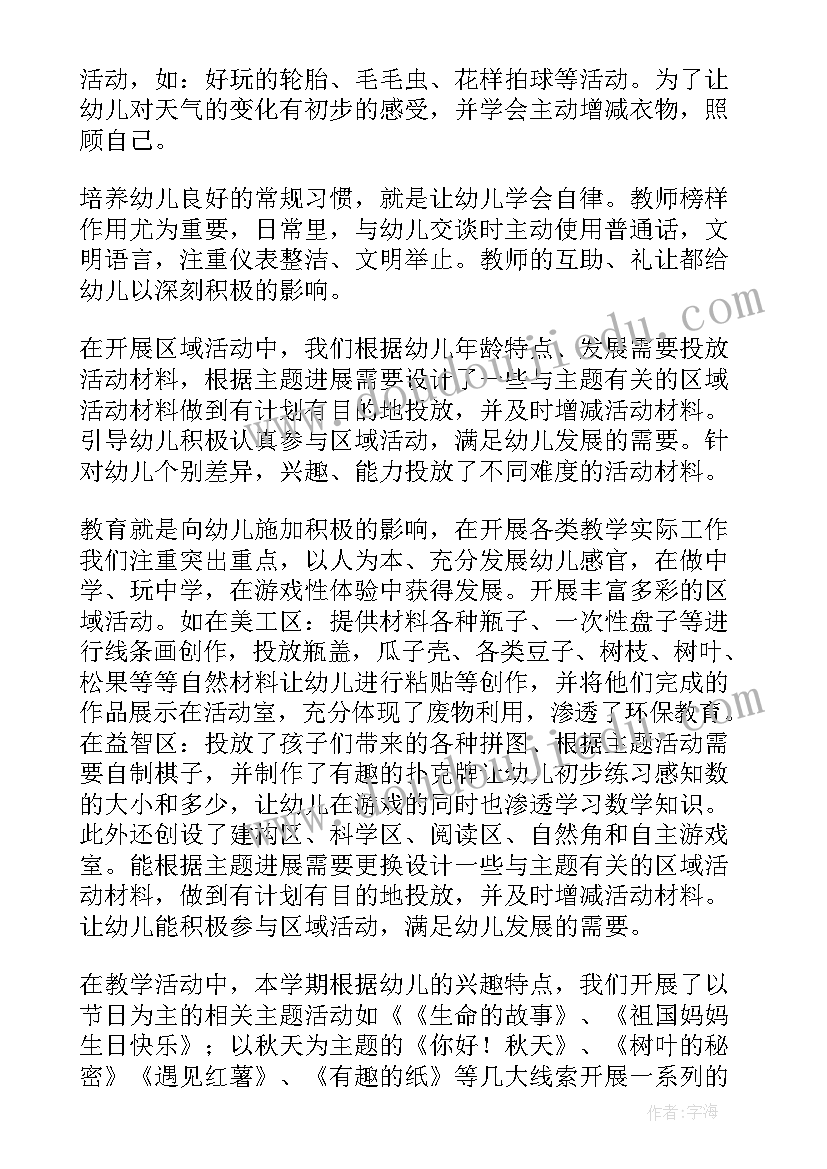 幼儿园大班月月计划表内容(通用5篇)