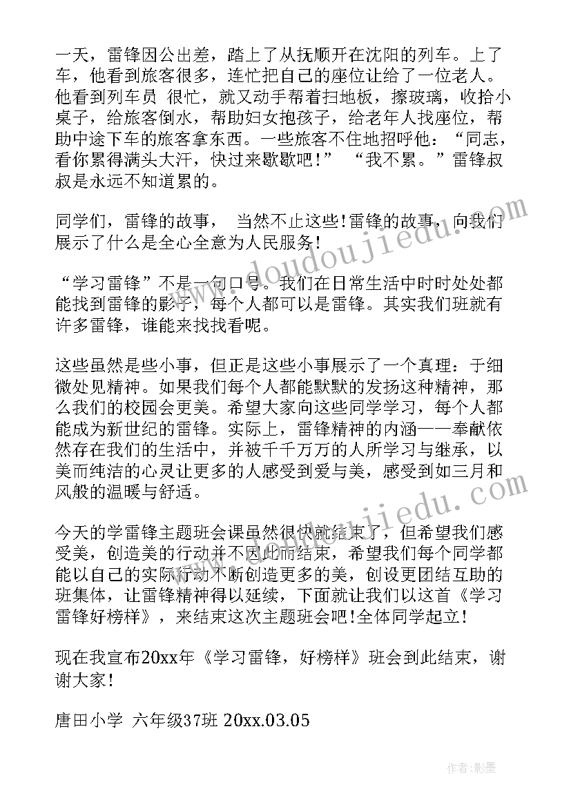 在闭幕式上的讲话(精选10篇)