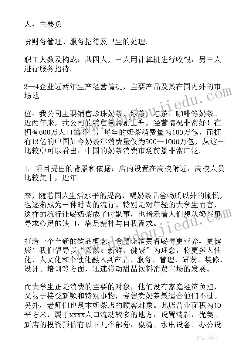 2023年管理系统技术方案 技术可行性分析报告(精选5篇)