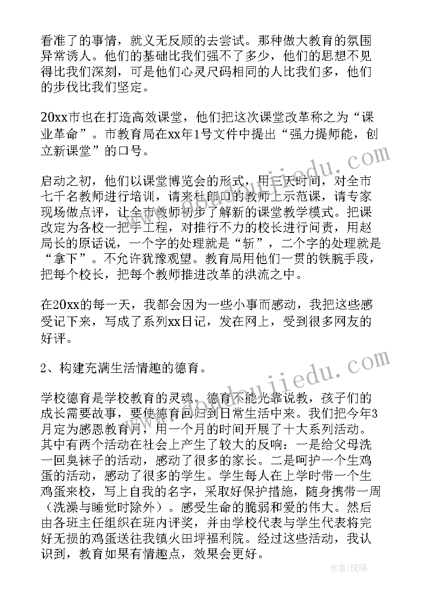 家园合作烹调活动方案(实用5篇)