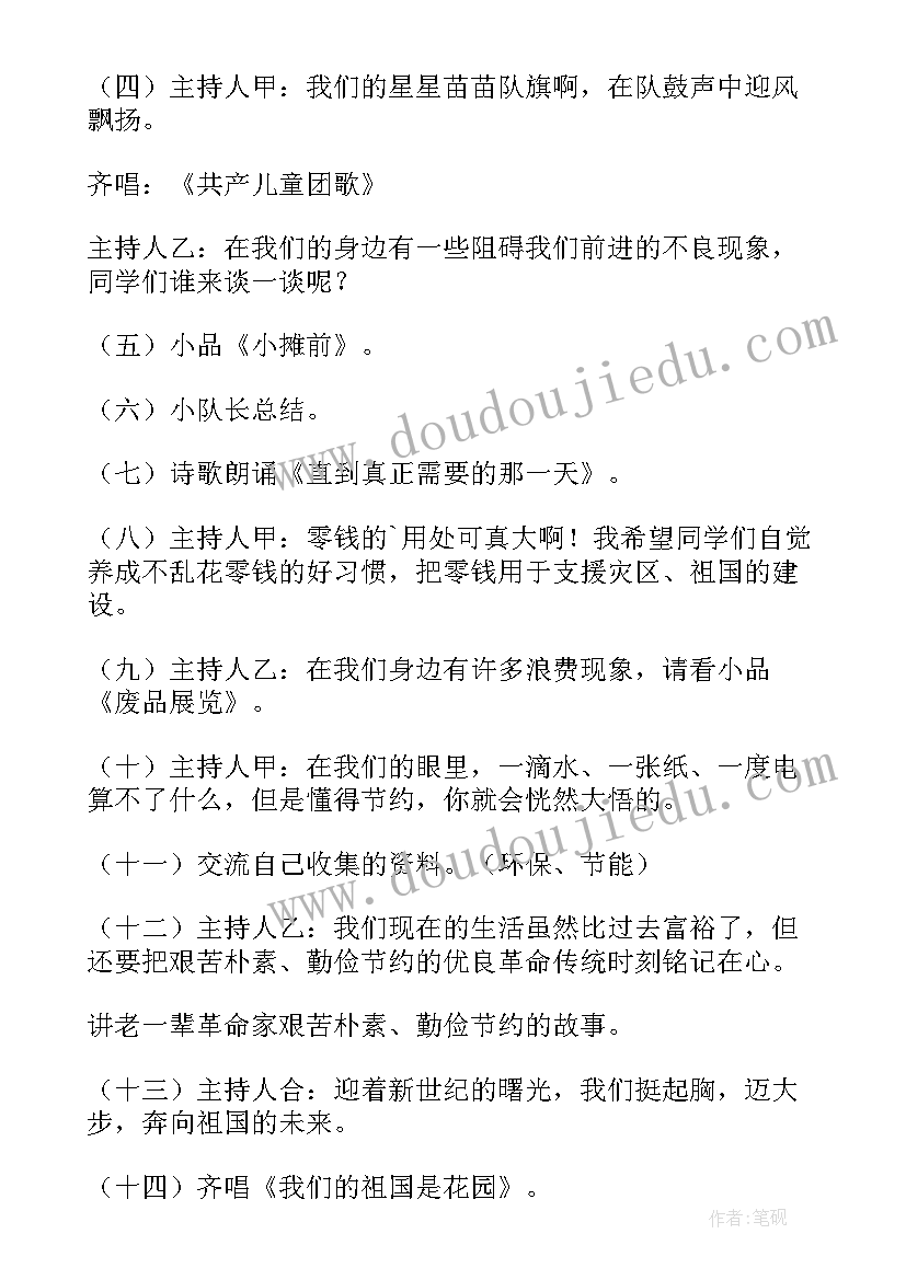 2023年餐饮勤俭节约的标语(模板6篇)