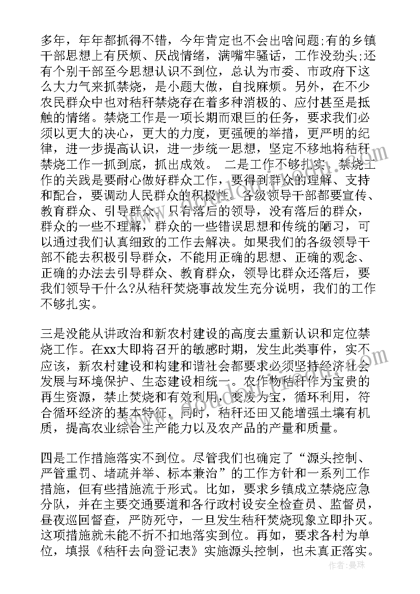 2023年总复习教学反思四年级人教版 复习教学反思(通用7篇)