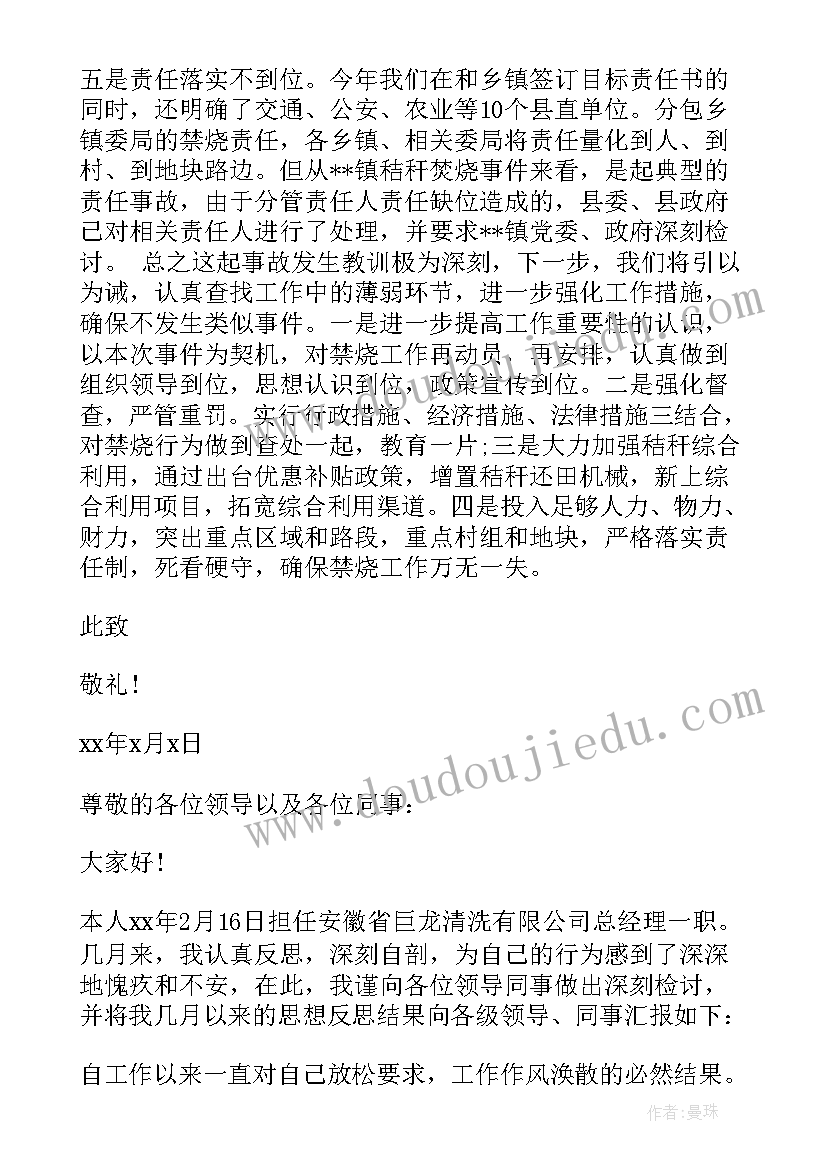 2023年总复习教学反思四年级人教版 复习教学反思(通用7篇)