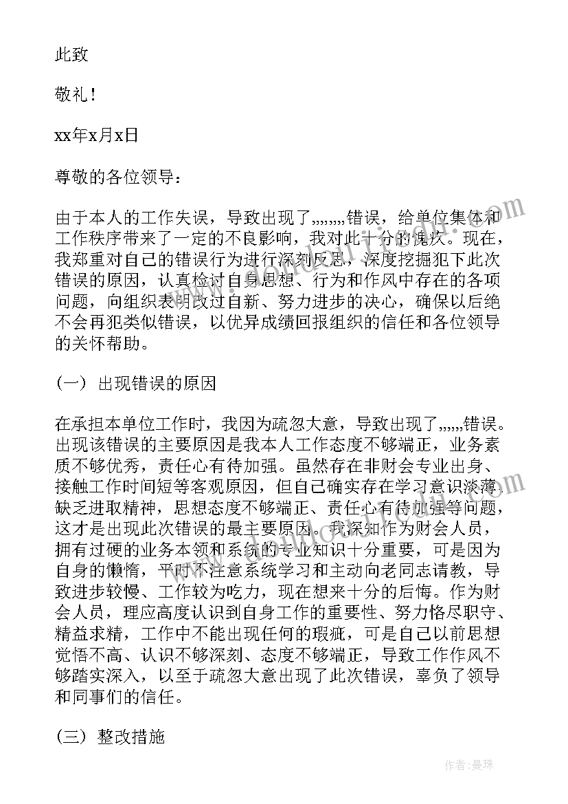 2023年总复习教学反思四年级人教版 复习教学反思(通用7篇)