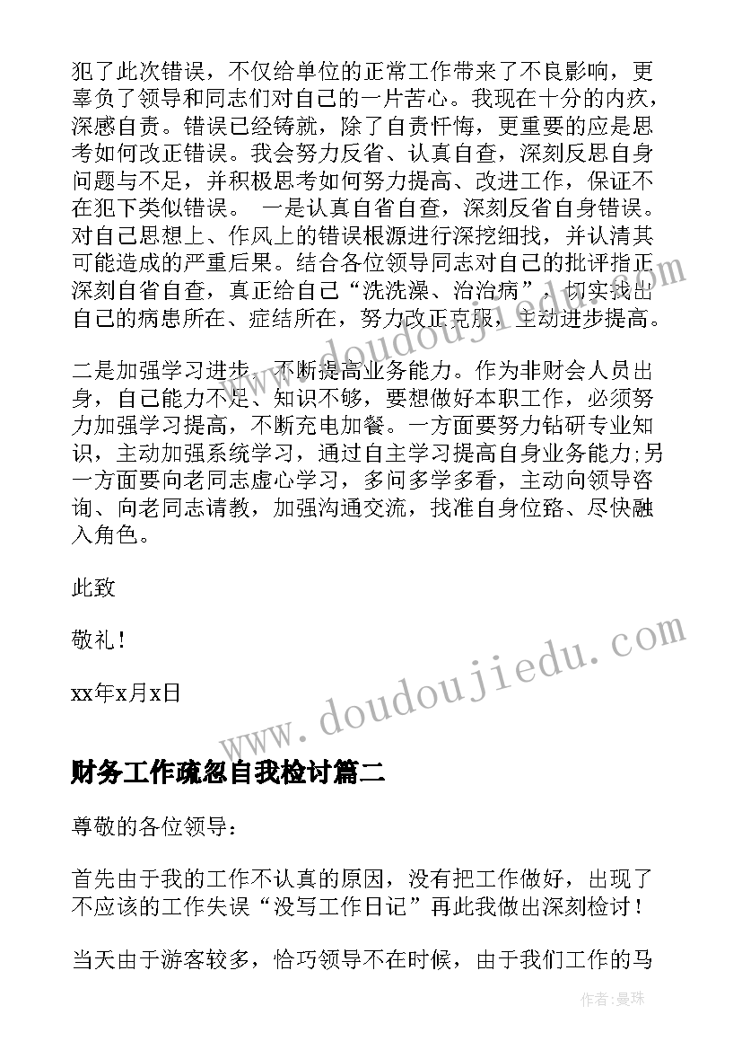 2023年总复习教学反思四年级人教版 复习教学反思(通用7篇)