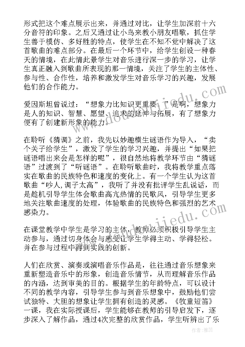 2023年团结合作教案教学反思(大全7篇)