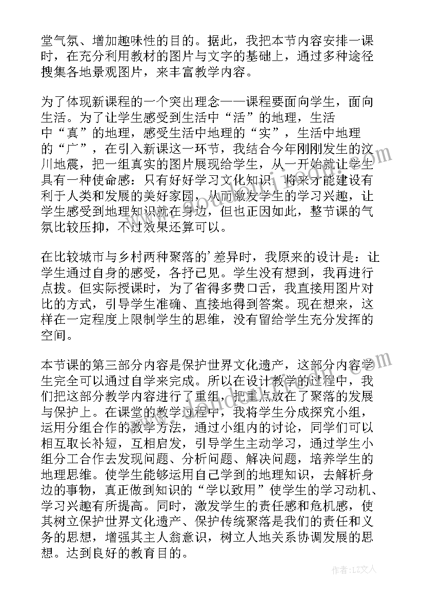 最新人类的好帮手教案大班 人类的起源和发展教学反思(通用7篇)