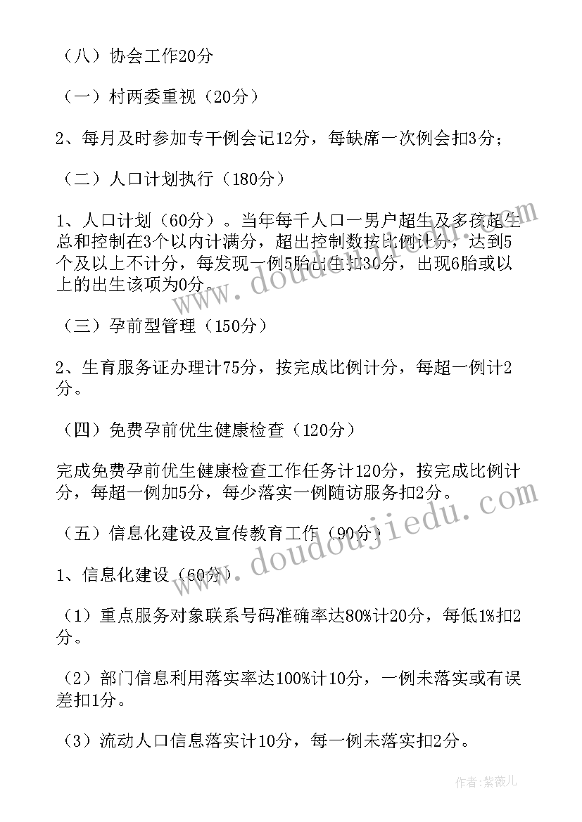 目标管理培训大纲 目标管理工作计划(优秀5篇)