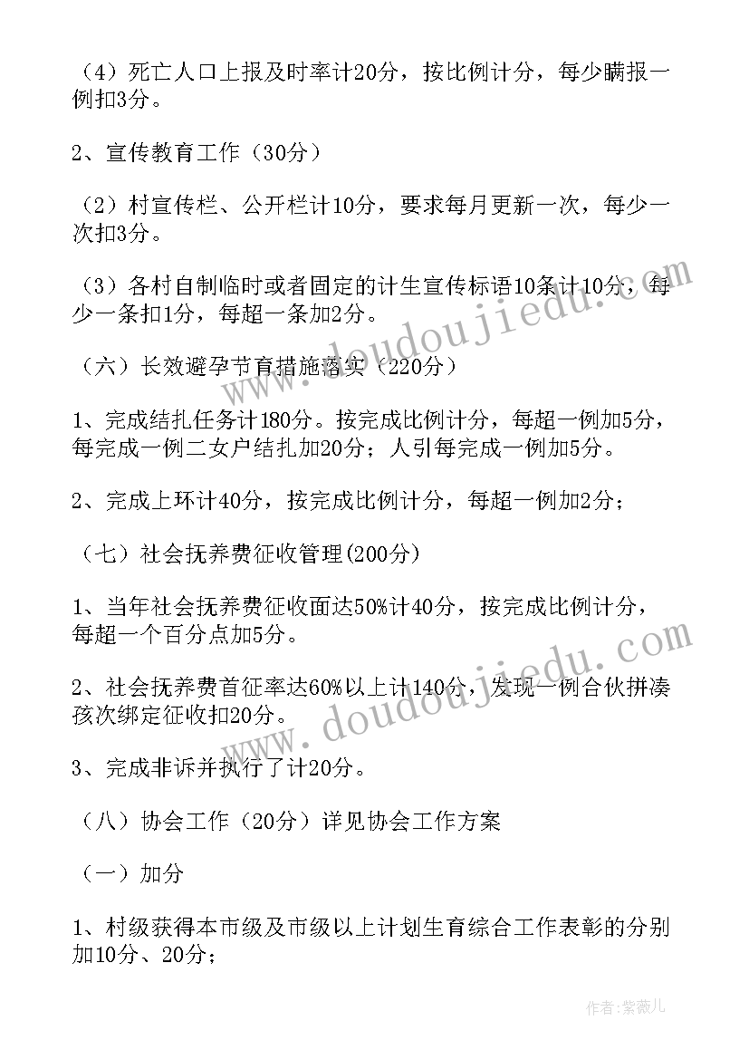 目标管理培训大纲 目标管理工作计划(优秀5篇)