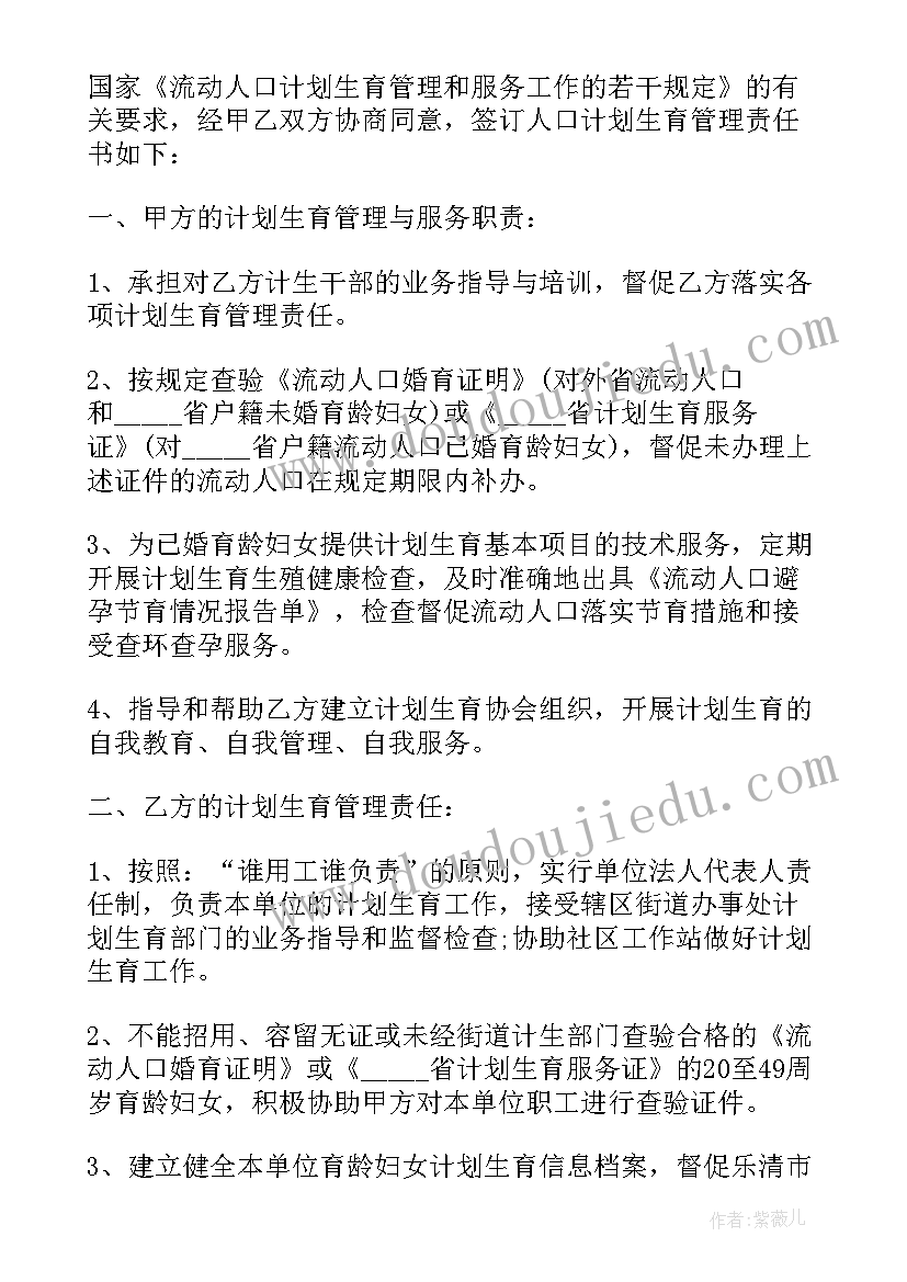 目标管理培训大纲 目标管理工作计划(优秀5篇)