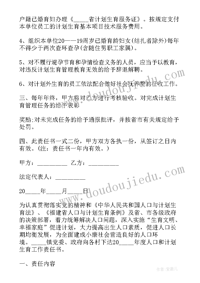 目标管理培训大纲 目标管理工作计划(优秀5篇)