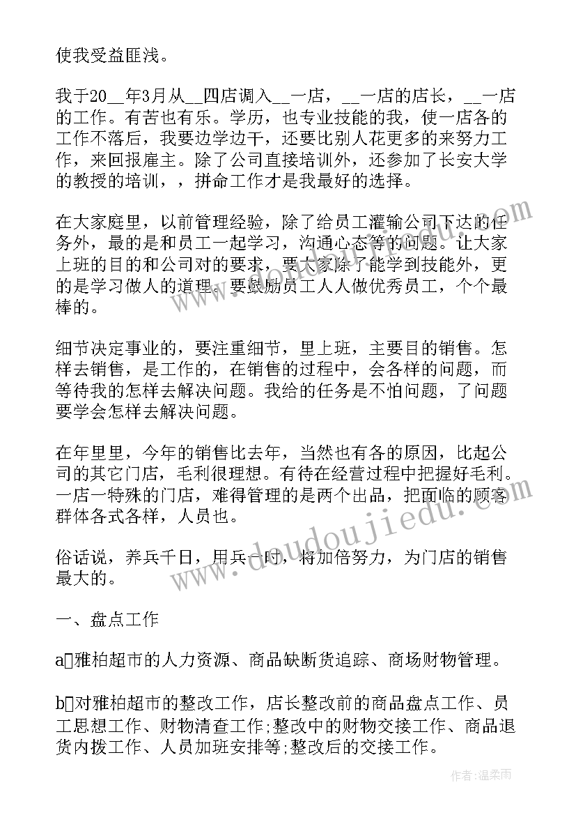 最新工会硬笔书法展活动方案 教师硬笔书法比赛活动方案(通用10篇)