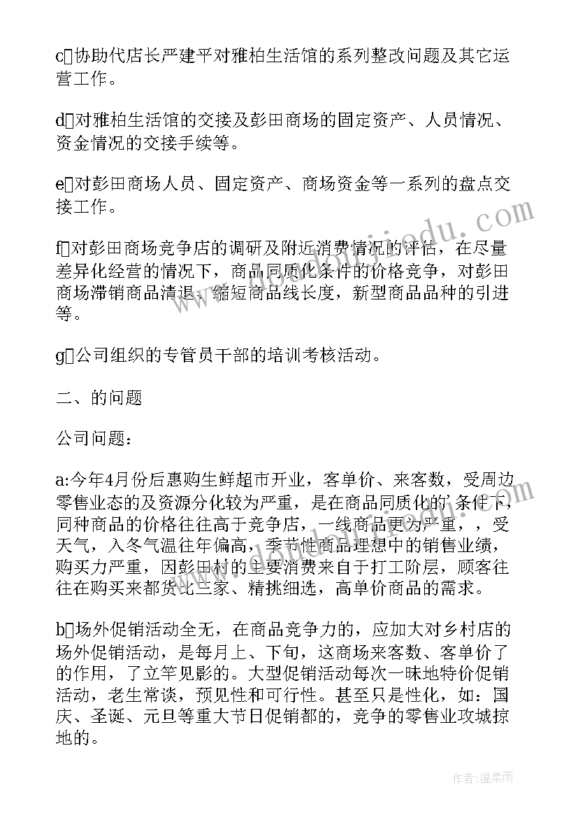 最新工会硬笔书法展活动方案 教师硬笔书法比赛活动方案(通用10篇)