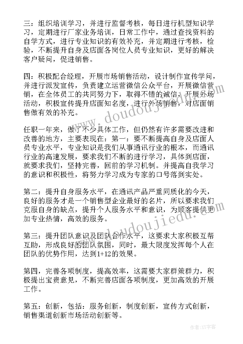 年终述职报告员工 职工代表年终个人述职报告(优秀5篇)