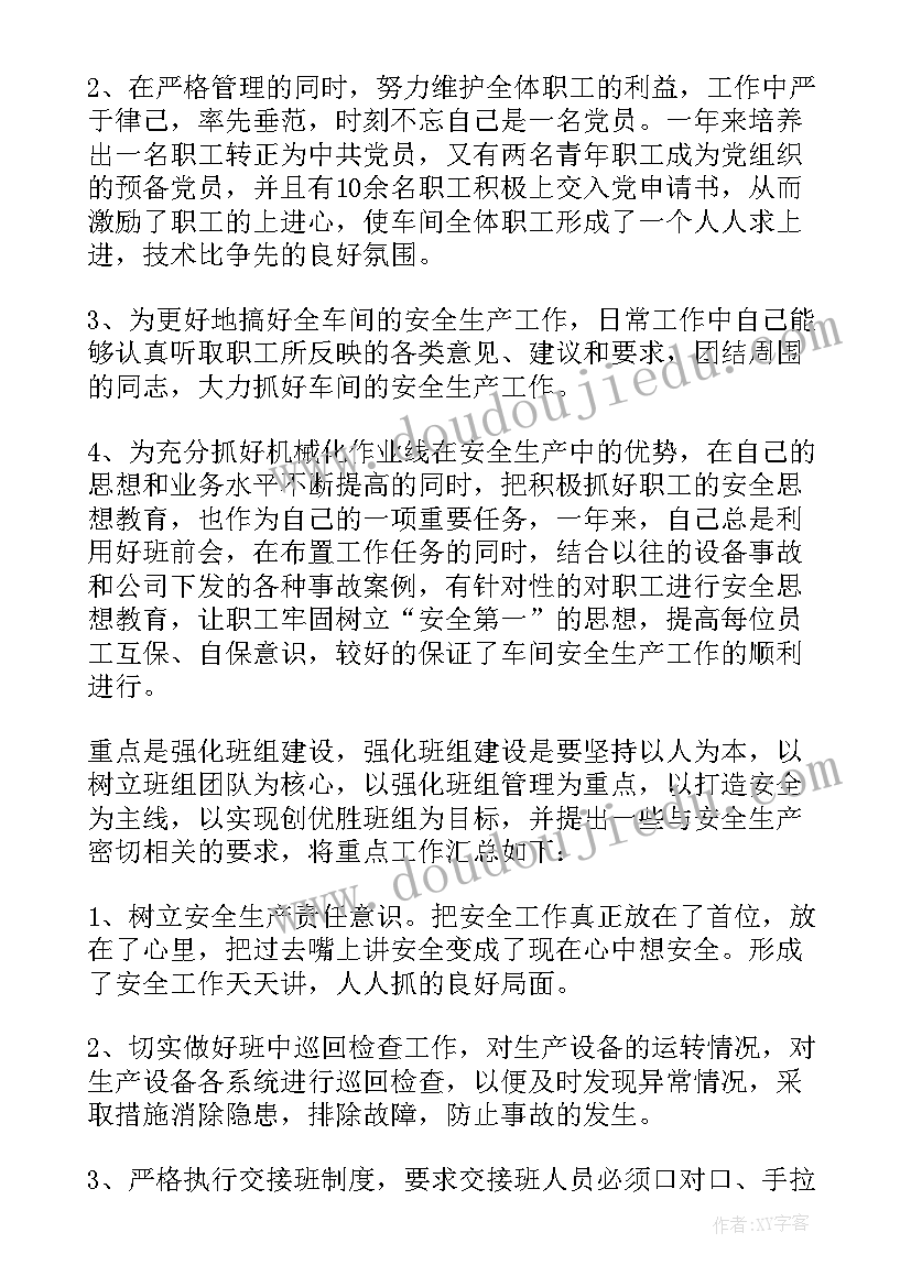 年终述职报告员工 职工代表年终个人述职报告(优秀5篇)