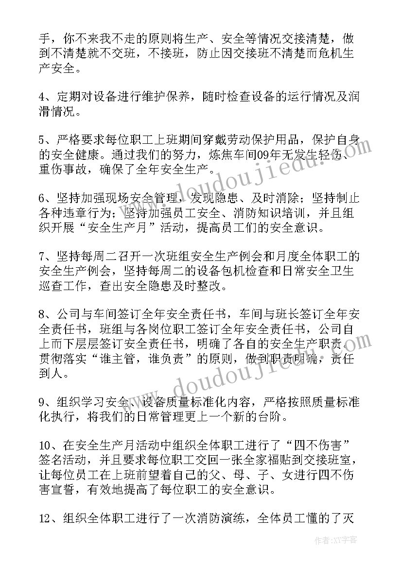 年终述职报告员工 职工代表年终个人述职报告(优秀5篇)