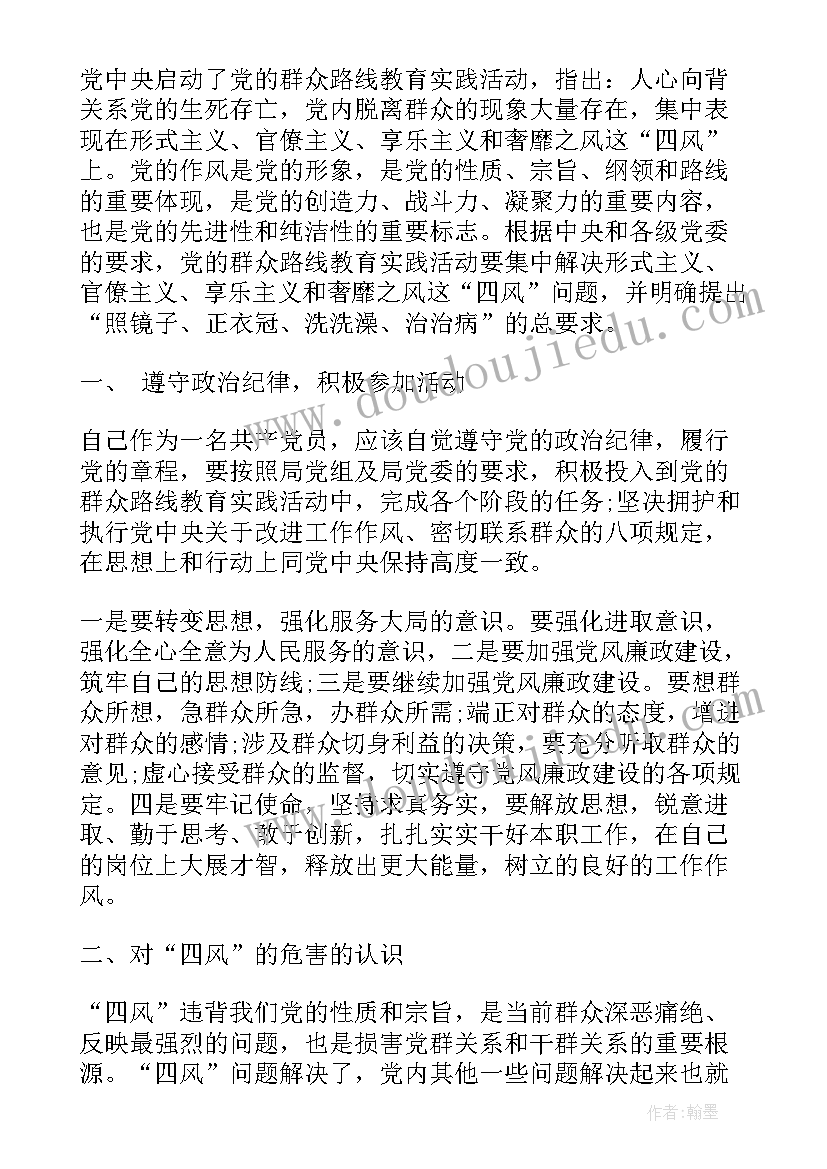 党员报告格式(优秀5篇)