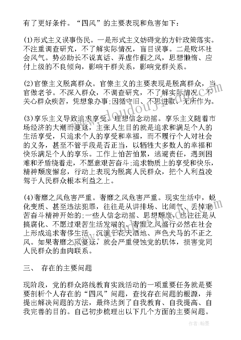 党员报告格式(优秀5篇)