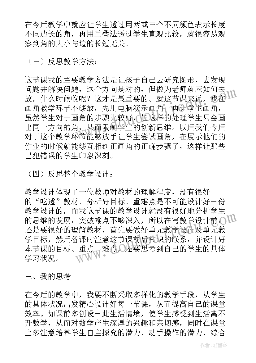 认识容量毫升教学反思(优质5篇)