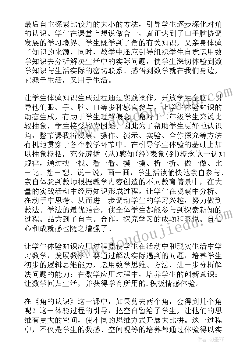 认识容量毫升教学反思(优质5篇)