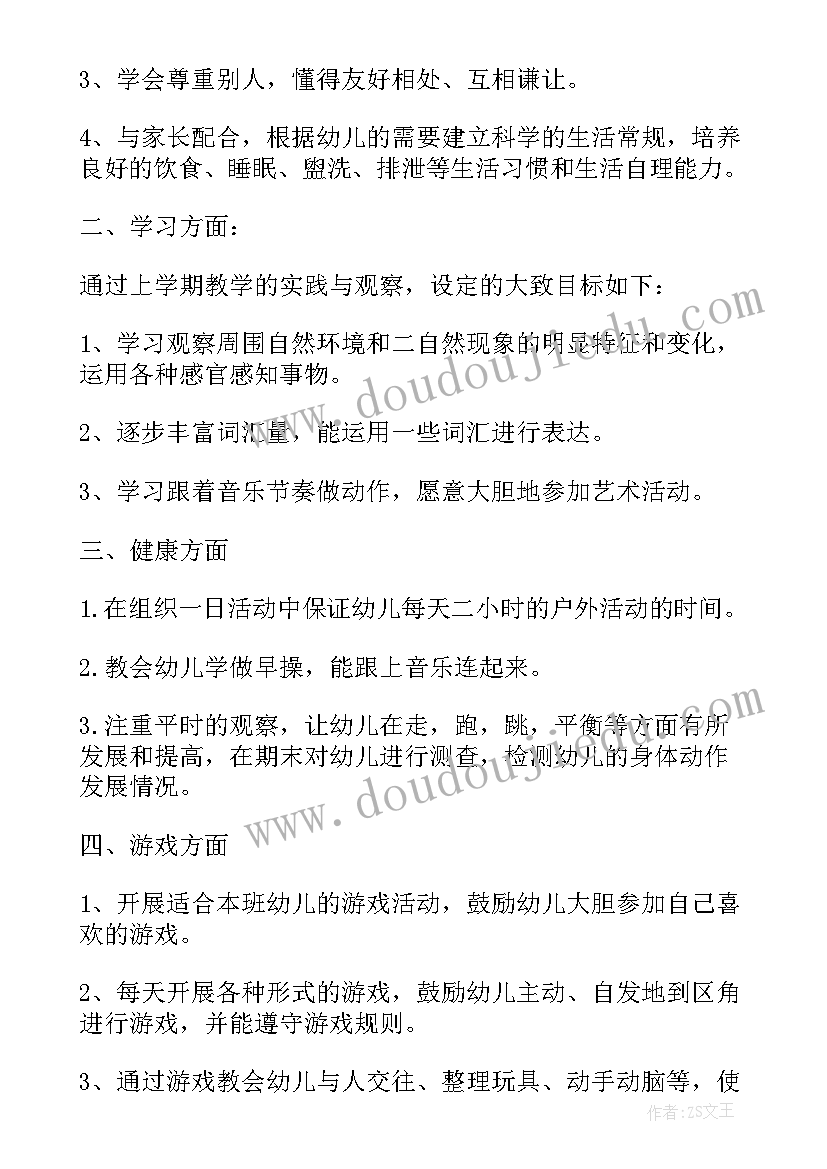 幼儿园九月份工作计划 幼儿园九月份工作计划表大班(大全8篇)